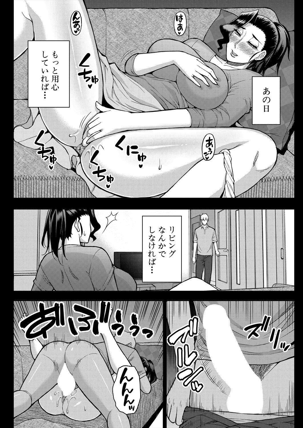 COMIC Mugen Tensei 2024-04 page 10 full