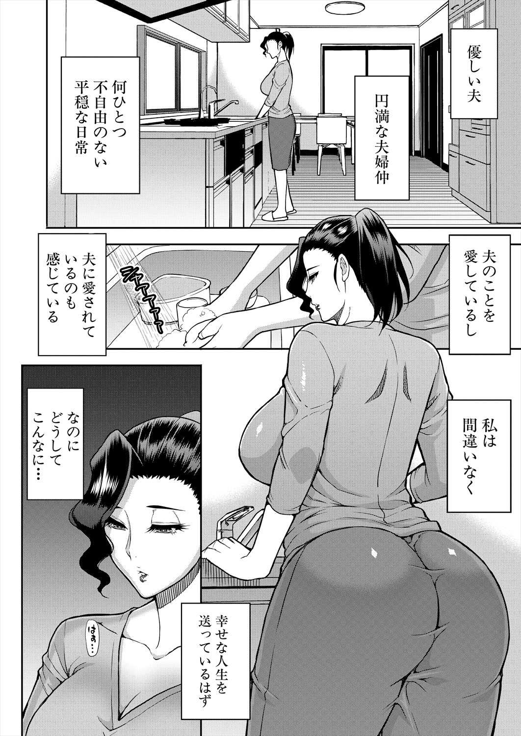COMIC Mugen Tensei 2024-04 page 4 full