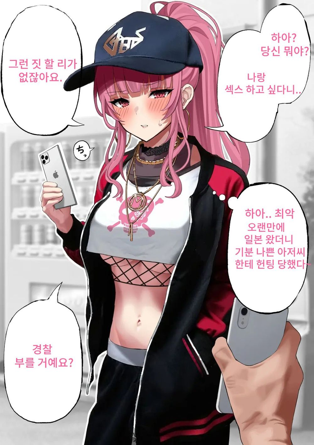 Mori Calliope Saimin Sex | 모리 칼리오페 최면 섹스 page 1 full
