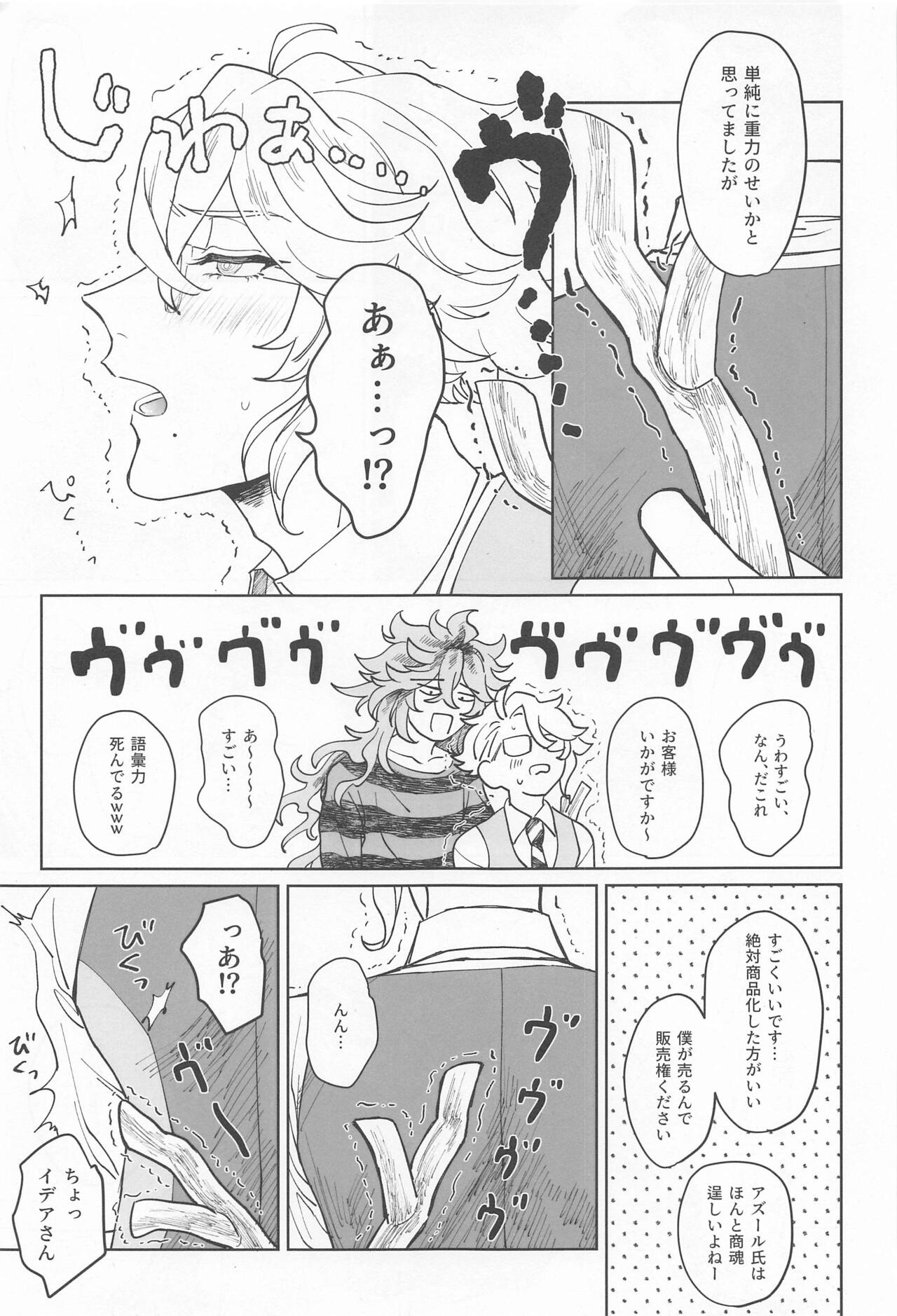 Idia-san wa Sainou no  Mudazukai! page 6 full
