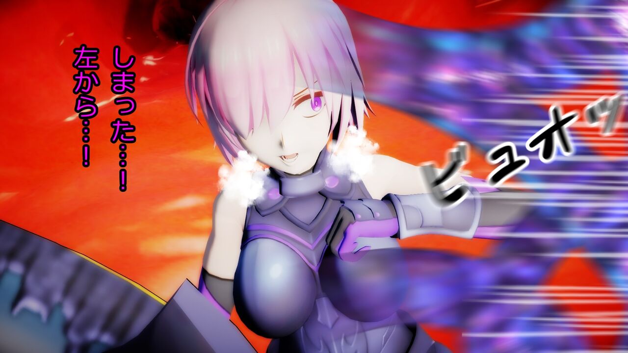マシュ・キリエライト ～フォーリナー再誕～ page 3 full