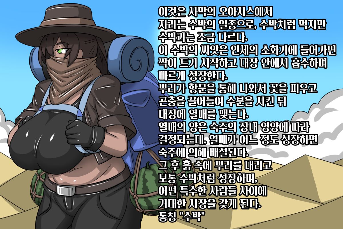 수박 page 8 full