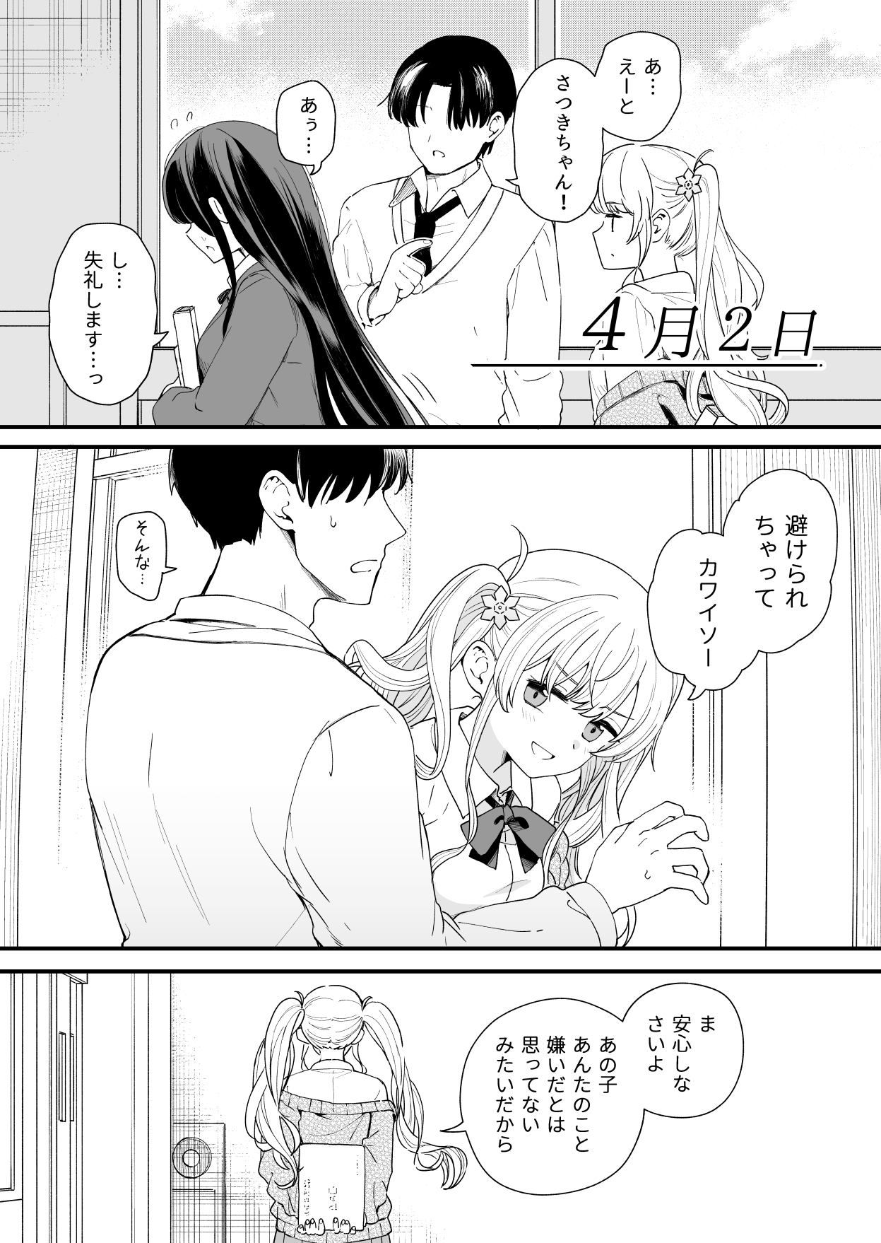 Hiro Hirono page 1 full