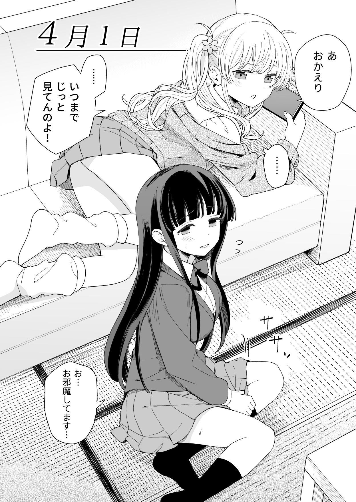 Hiro Hirono page 2 full