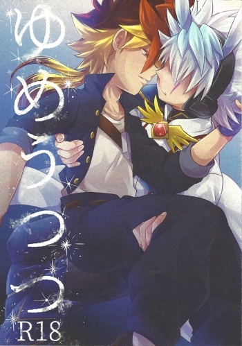 Yume utsutsu cover