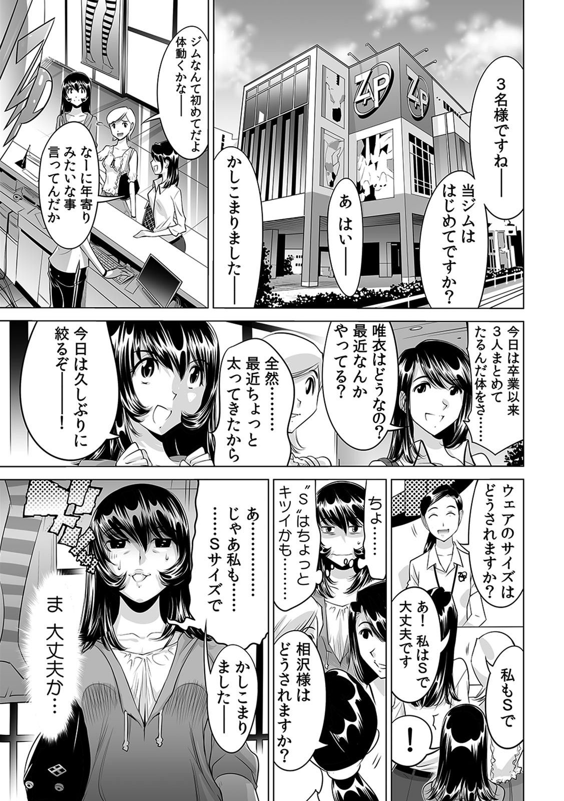 Yabai!! Hadaka de Densha ni Notchatta ~Hotondo Morodashi Body Painting~ page 2 full