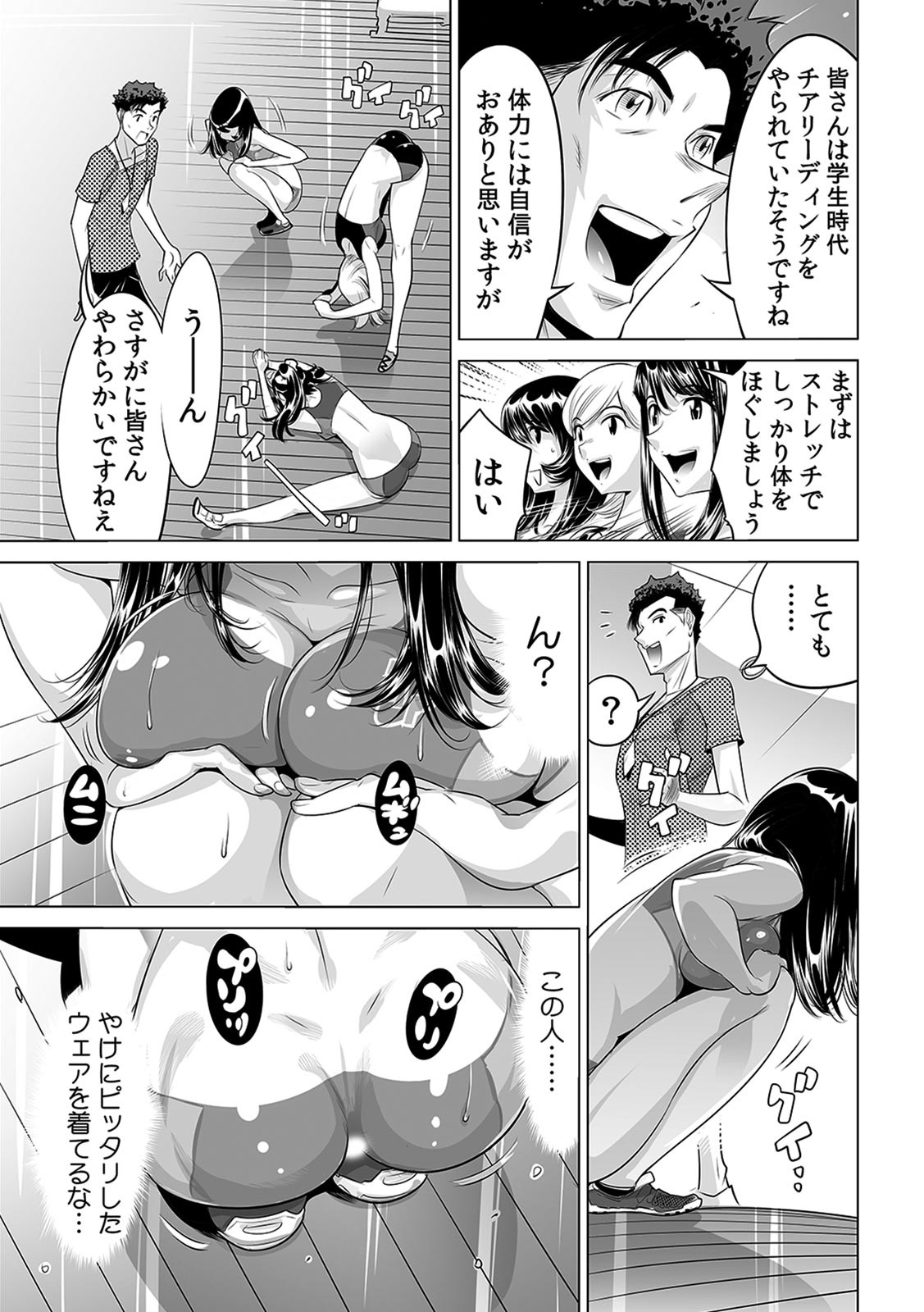 Yabai!! Hadaka de Densha ni Notchatta ~Hotondo Morodashi Body Painting~ page 6 full