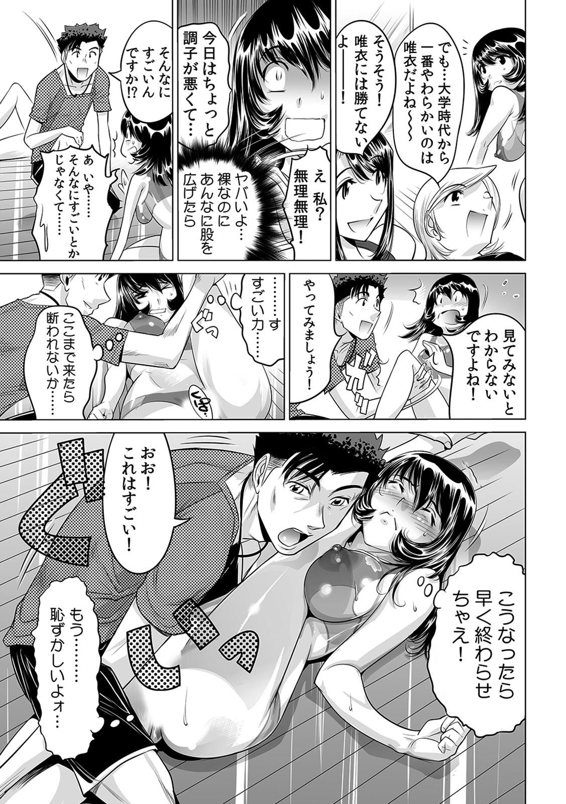 Yabai!! Hadaka de Densha ni Notchatta ~Hotondo Morodashi Body Painting~ page 8 full