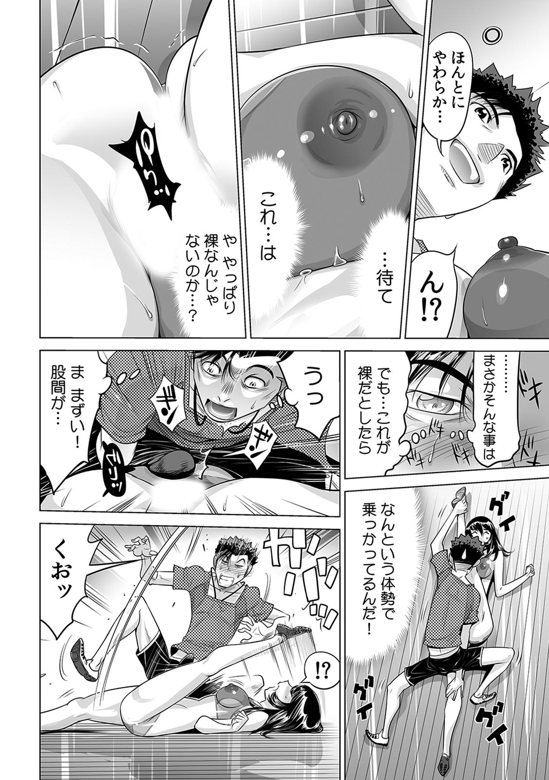 Yabai!! Hadaka de Densha ni Notchatta ~Hotondo Morodashi Body Painting~ page 9 full