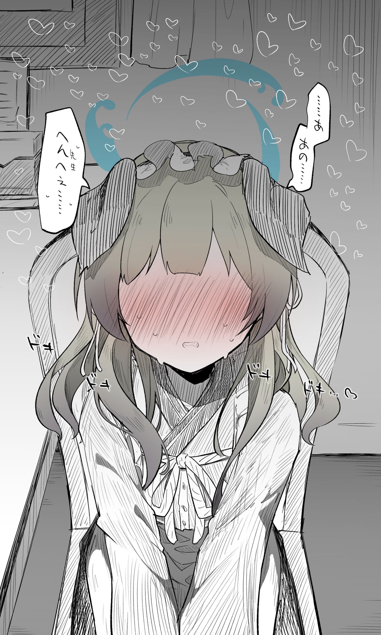 ウミカ page 6 full
