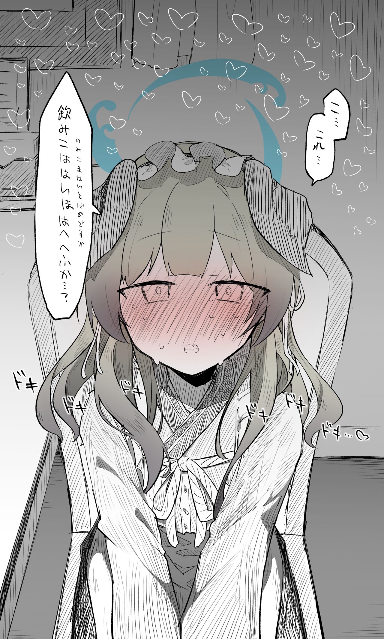 ウミカ page 7 full