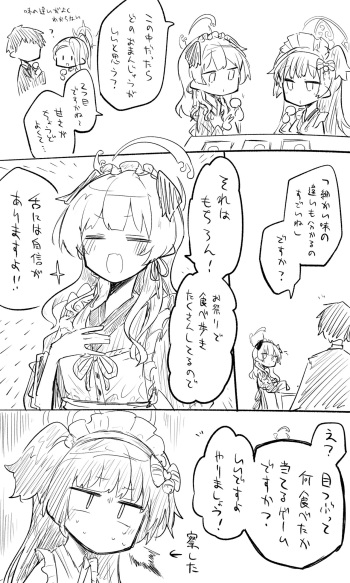 ウミカ cover