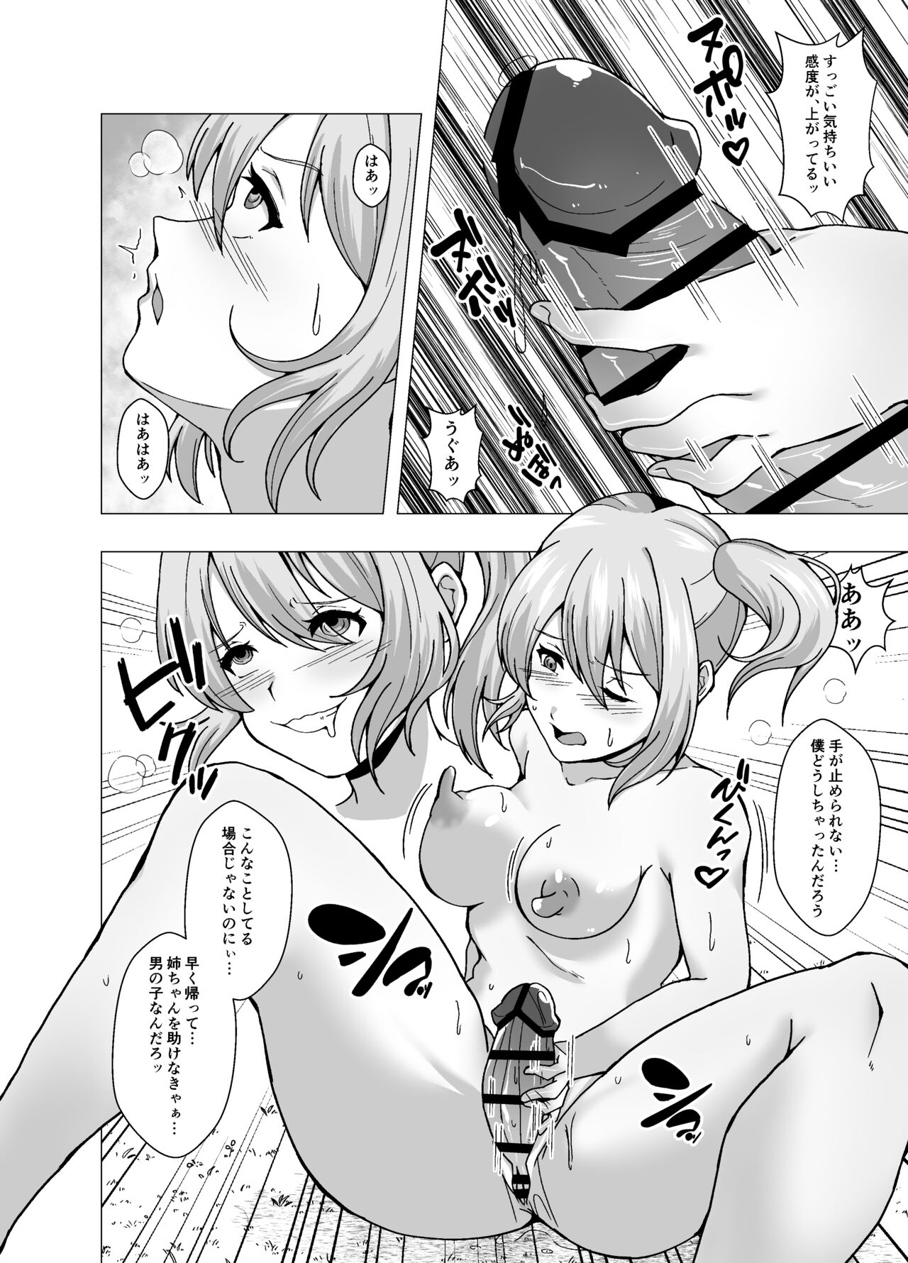 Boku no Level Up  no Houhou wa  Kawa o Kite Shasei suru Koto deshita page 10 full