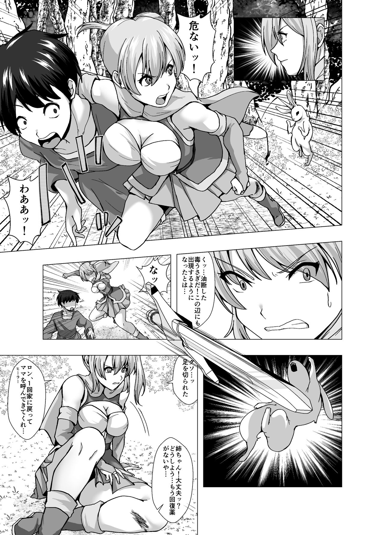 Boku no Level Up  no Houhou wa  Kawa o Kite Shasei suru Koto deshita page 5 full