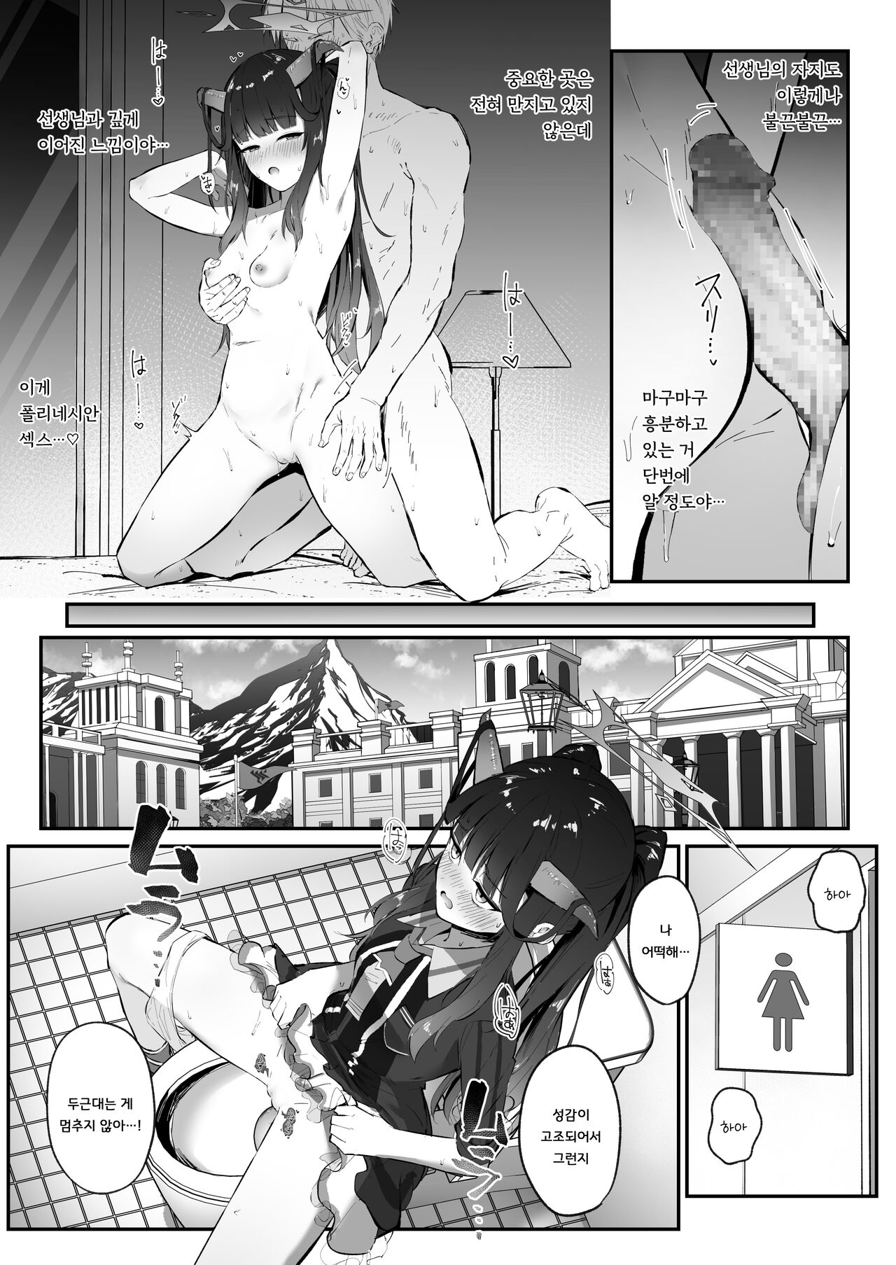 Aikiyo Kanjuku | 아이키요 완숙 page 7 full