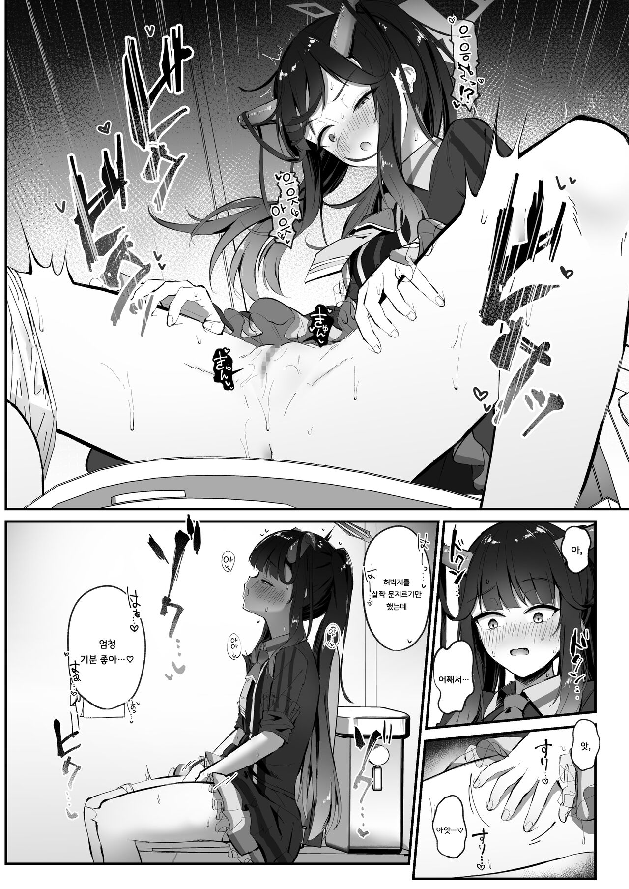 Aikiyo Kanjuku | 아이키요 완숙 page 9 full