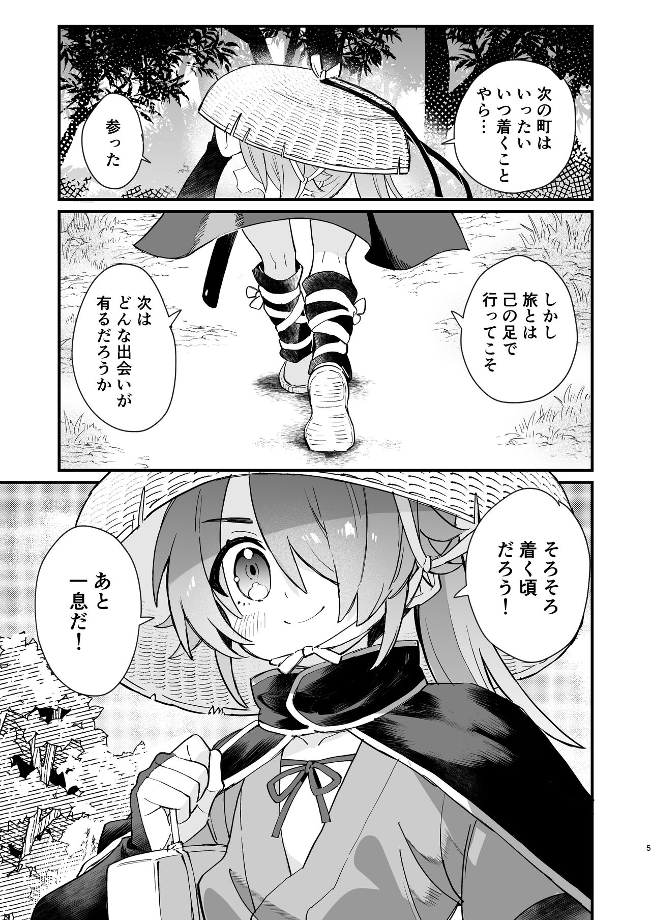 Inuzakaya -Tsubakimaru Ryokouki- page 4 full