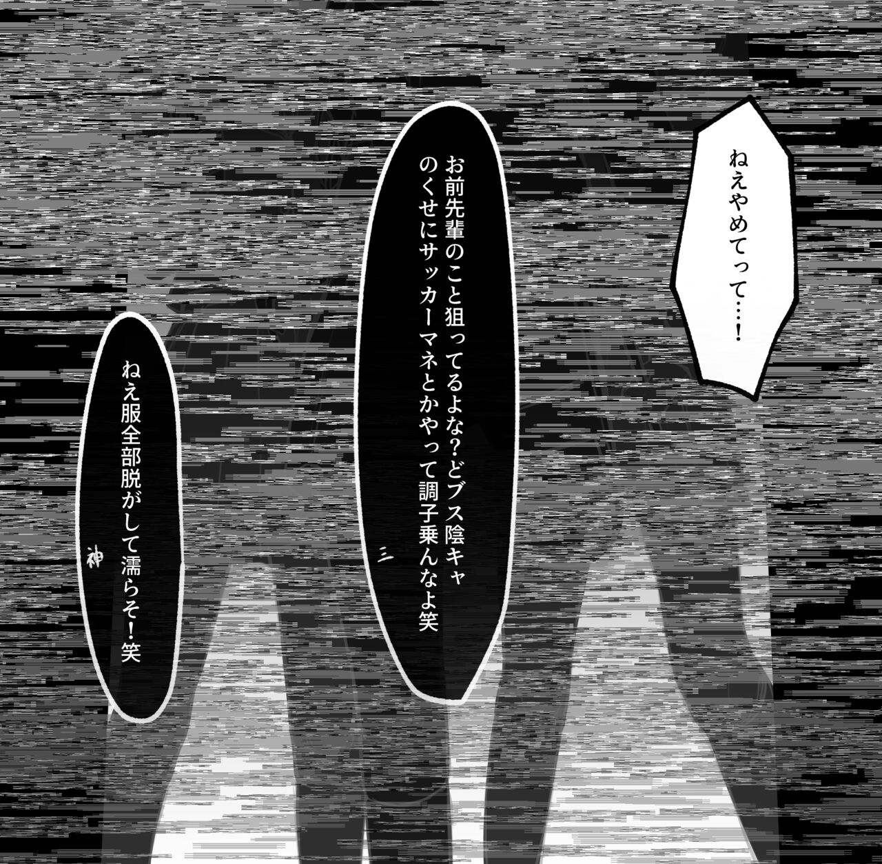 Ushiko-kei - ` Mimori Kaho ' Ijime shuhan-kaku, biyō-kei infuruensā joshi no buzamana kachiku ochi chōkyō page 4 full