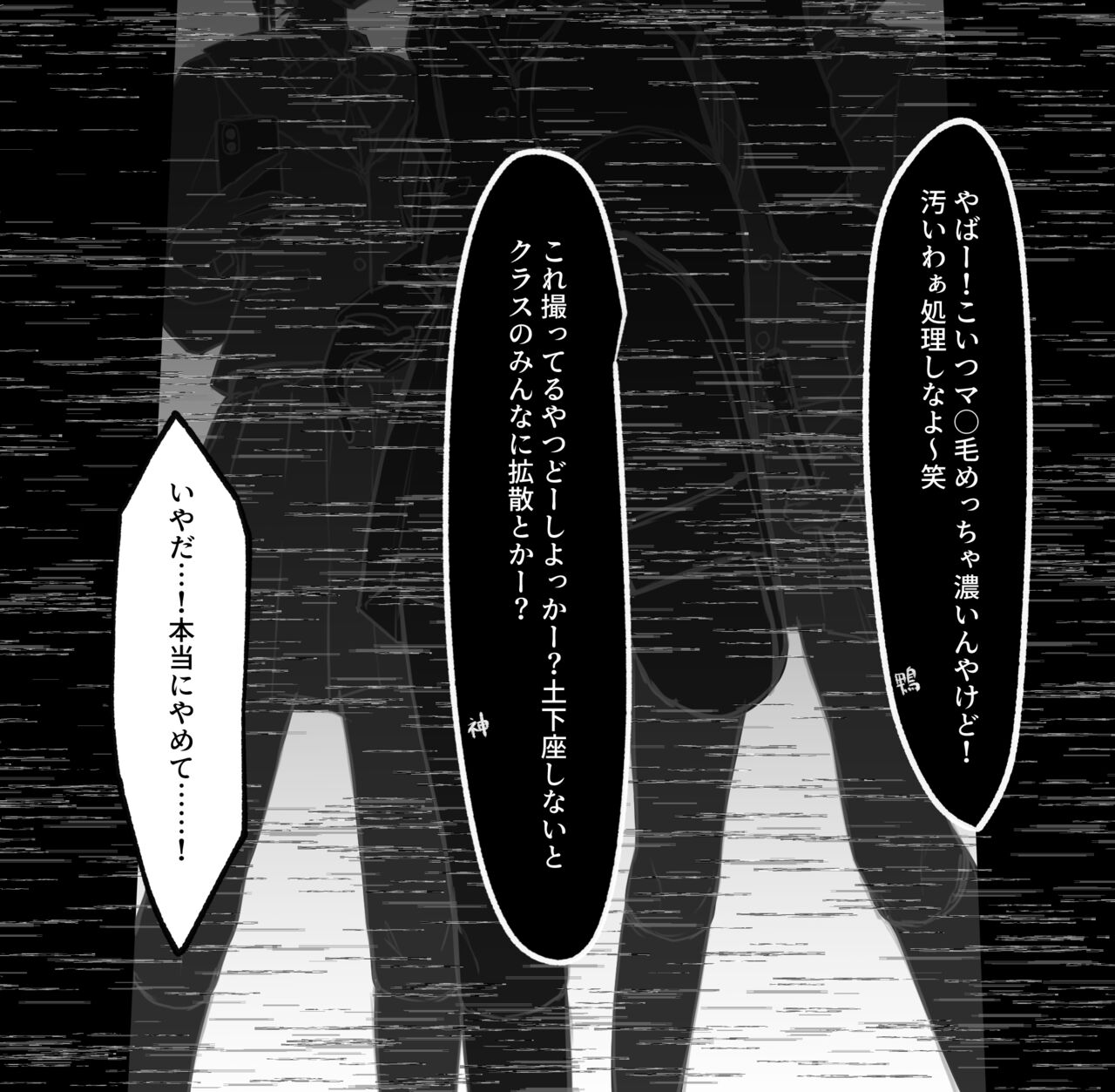 Ushiko-kei - ` Mimori Kaho ' Ijime shuhan-kaku, biyō-kei infuruensā joshi no buzamana kachiku ochi chōkyō page 5 full