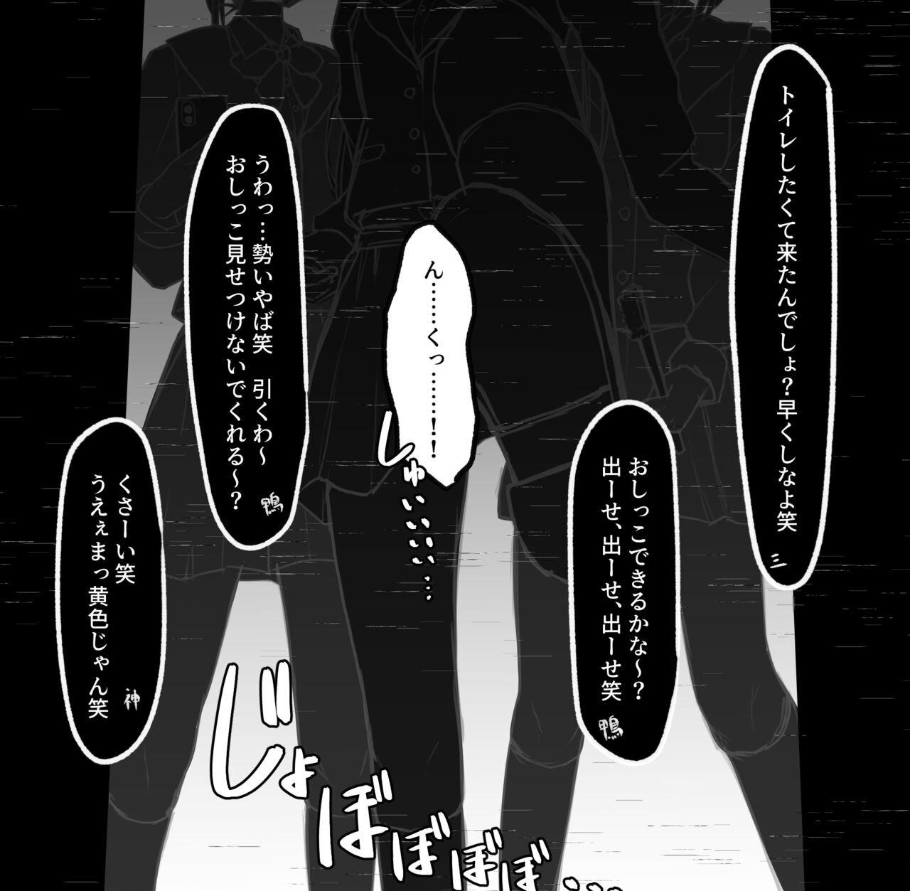 Ushiko-kei - ` Mimori Kaho ' Ijime shuhan-kaku, biyō-kei infuruensā joshi no buzamana kachiku ochi chōkyō page 6 full