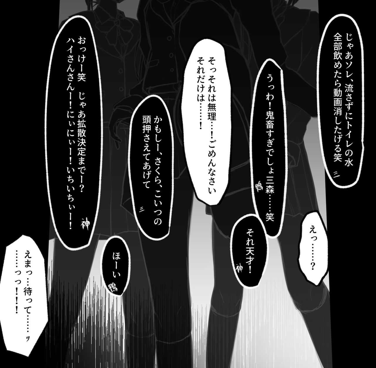 Ushiko-kei - ` Mimori Kaho ' Ijime shuhan-kaku, biyō-kei infuruensā joshi no buzamana kachiku ochi chōkyō page 7 full