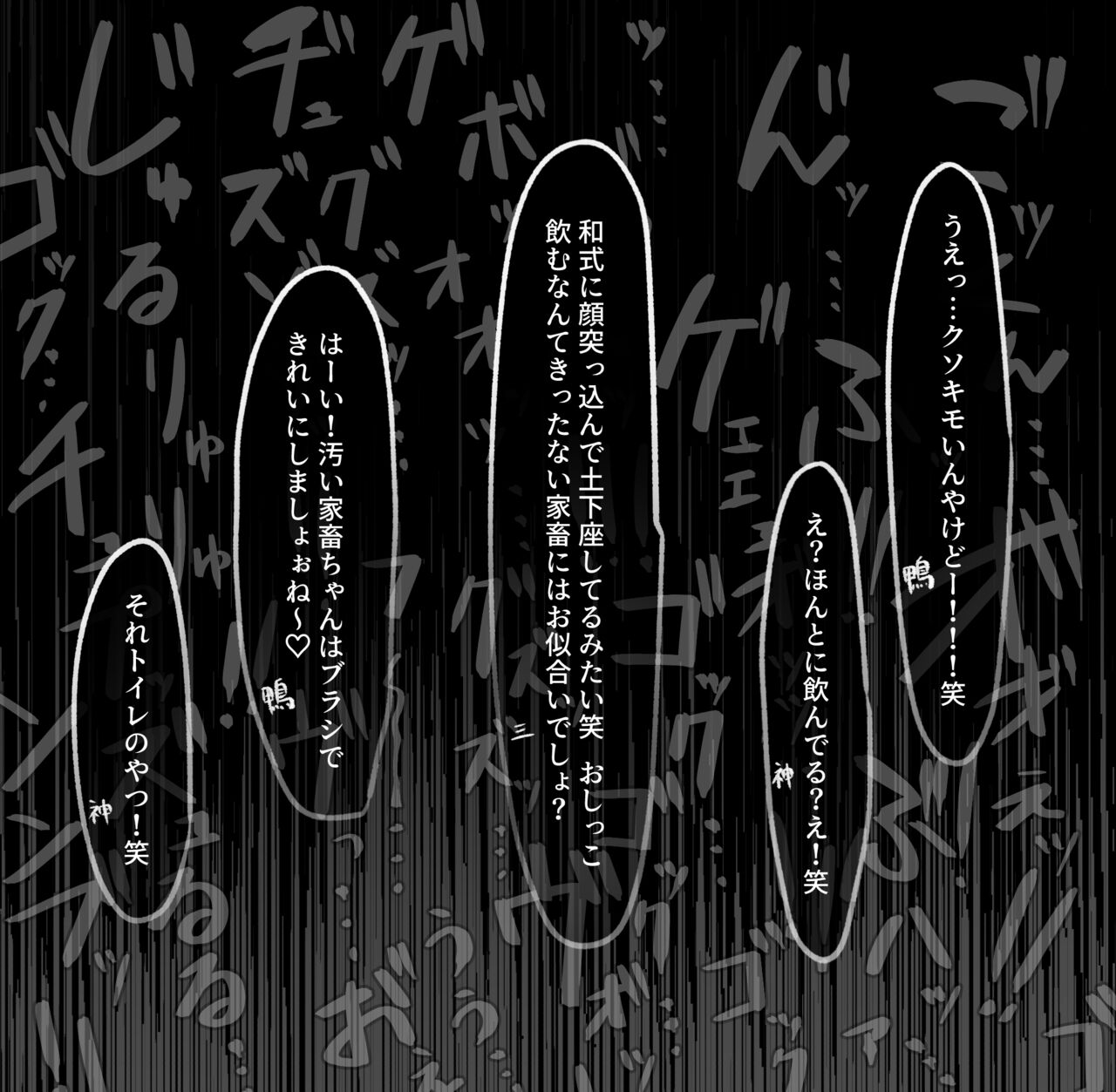 Ushiko-kei - ` Mimori Kaho ' Ijime shuhan-kaku, biyō-kei infuruensā joshi no buzamana kachiku ochi chōkyō page 8 full