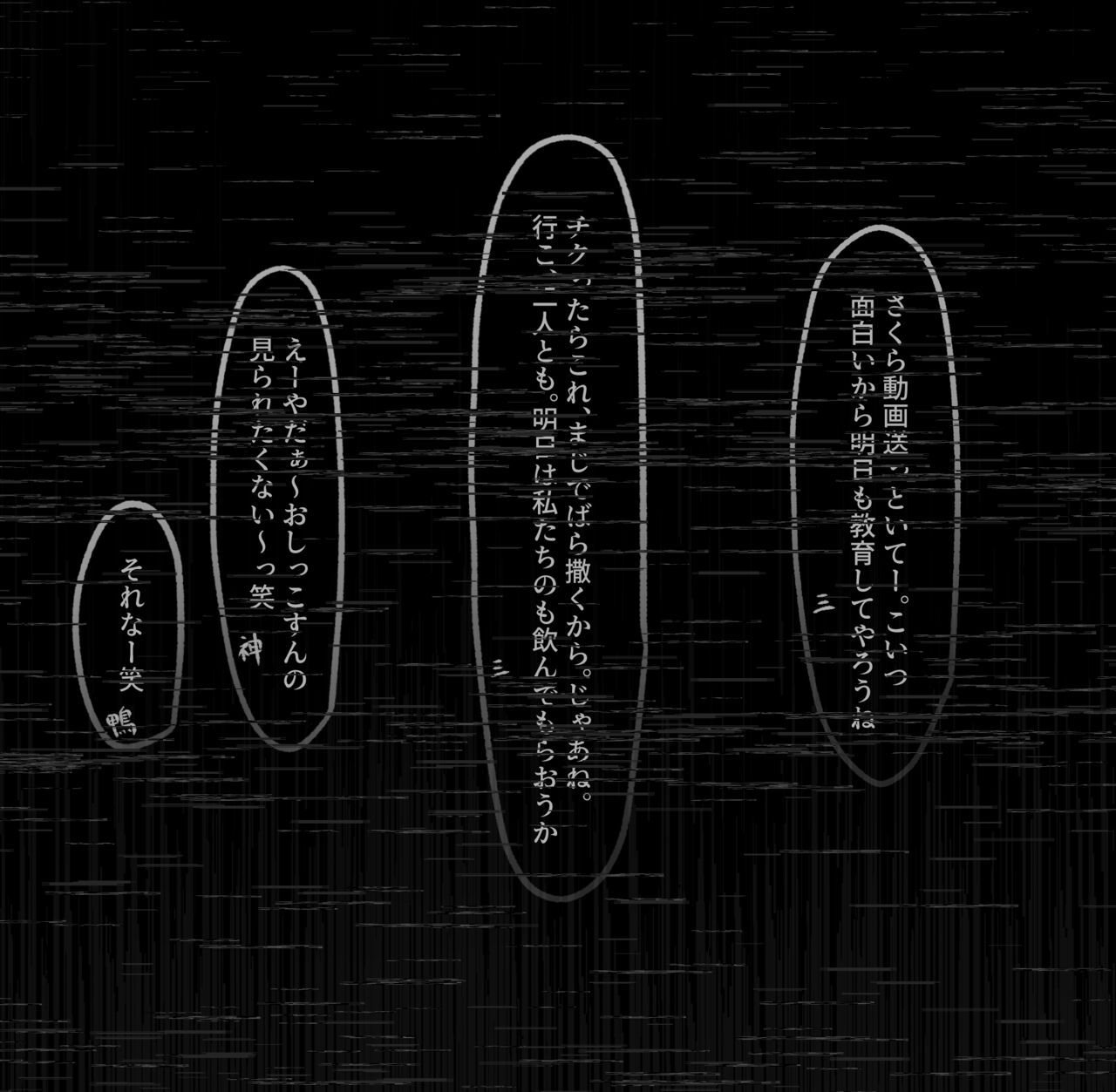 Ushiko-kei - ` Mimori Kaho ' Ijime shuhan-kaku, biyō-kei infuruensā joshi no buzamana kachiku ochi chōkyō page 9 full
