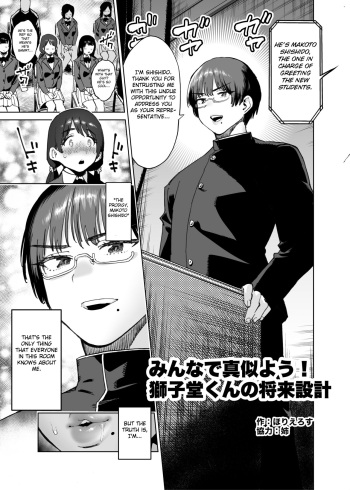 Minna de Mane yo! Shishidou-kun no Shourai Sekkei | Let's all imitate! Shishido-kun's Future Plan cover