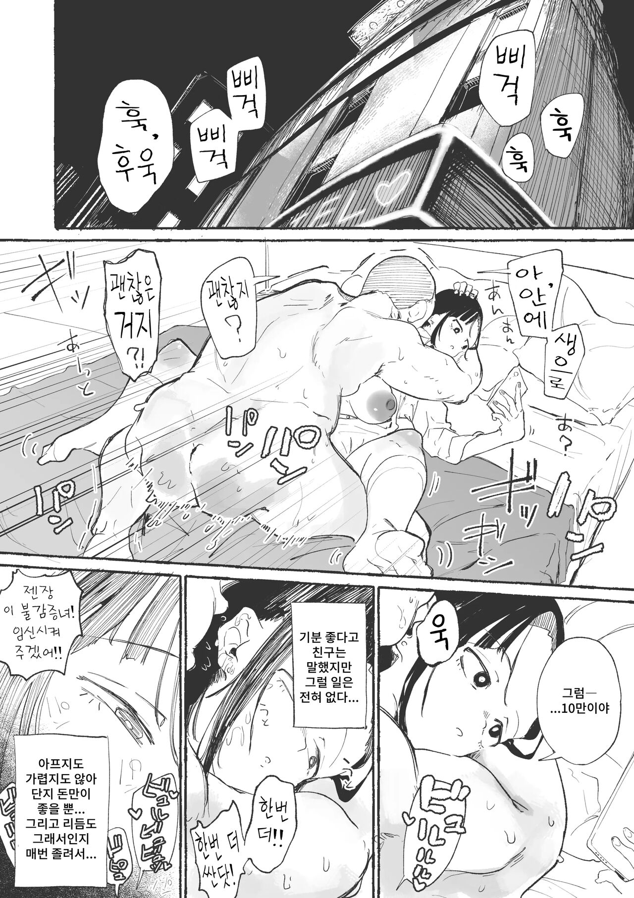 J〇 ni ika sareru fukan 〇K-chan 1&amp;2 page 1 full