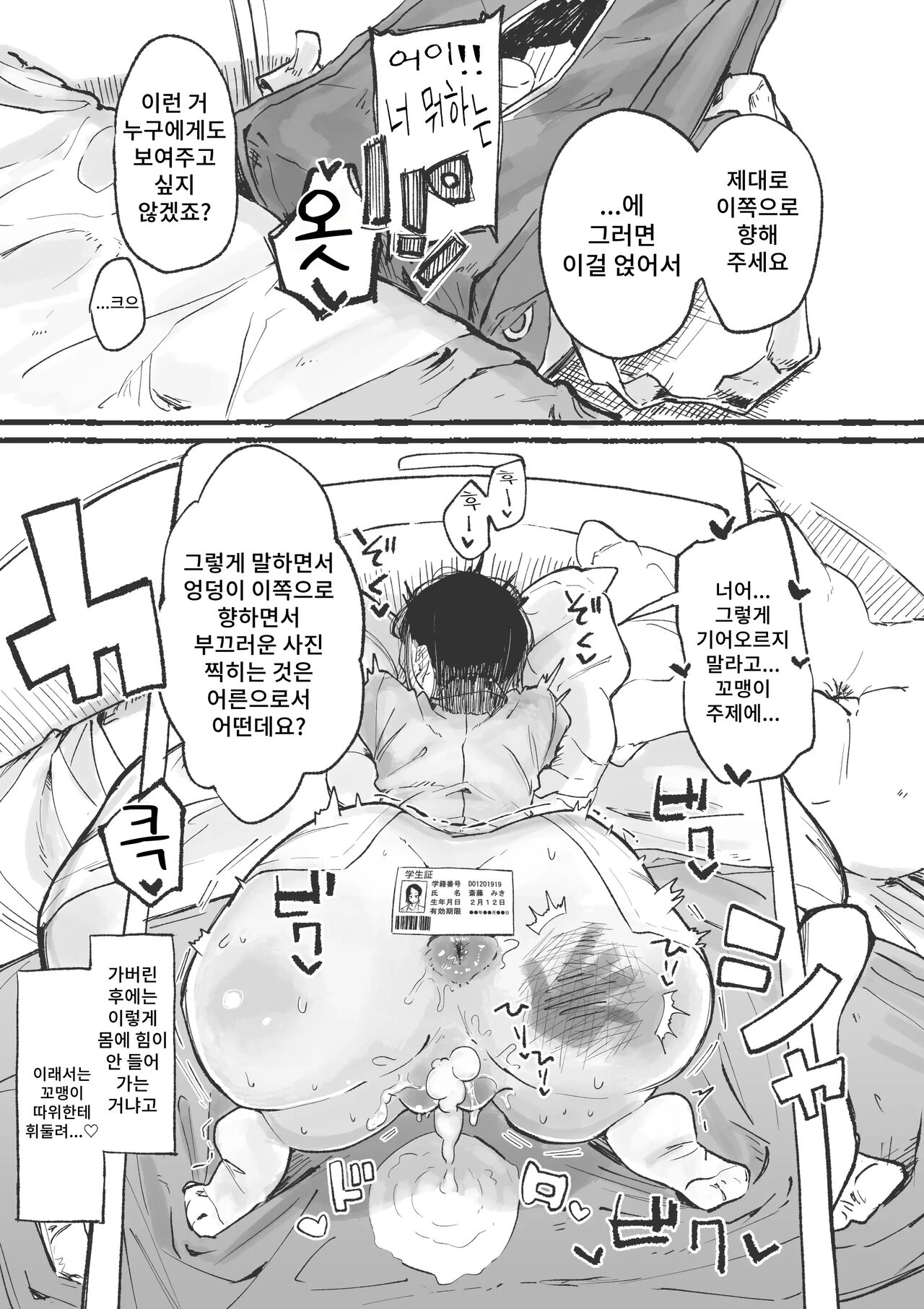 J〇 ni ika sareru fukan 〇K-chan 1&amp;2 page 10 full