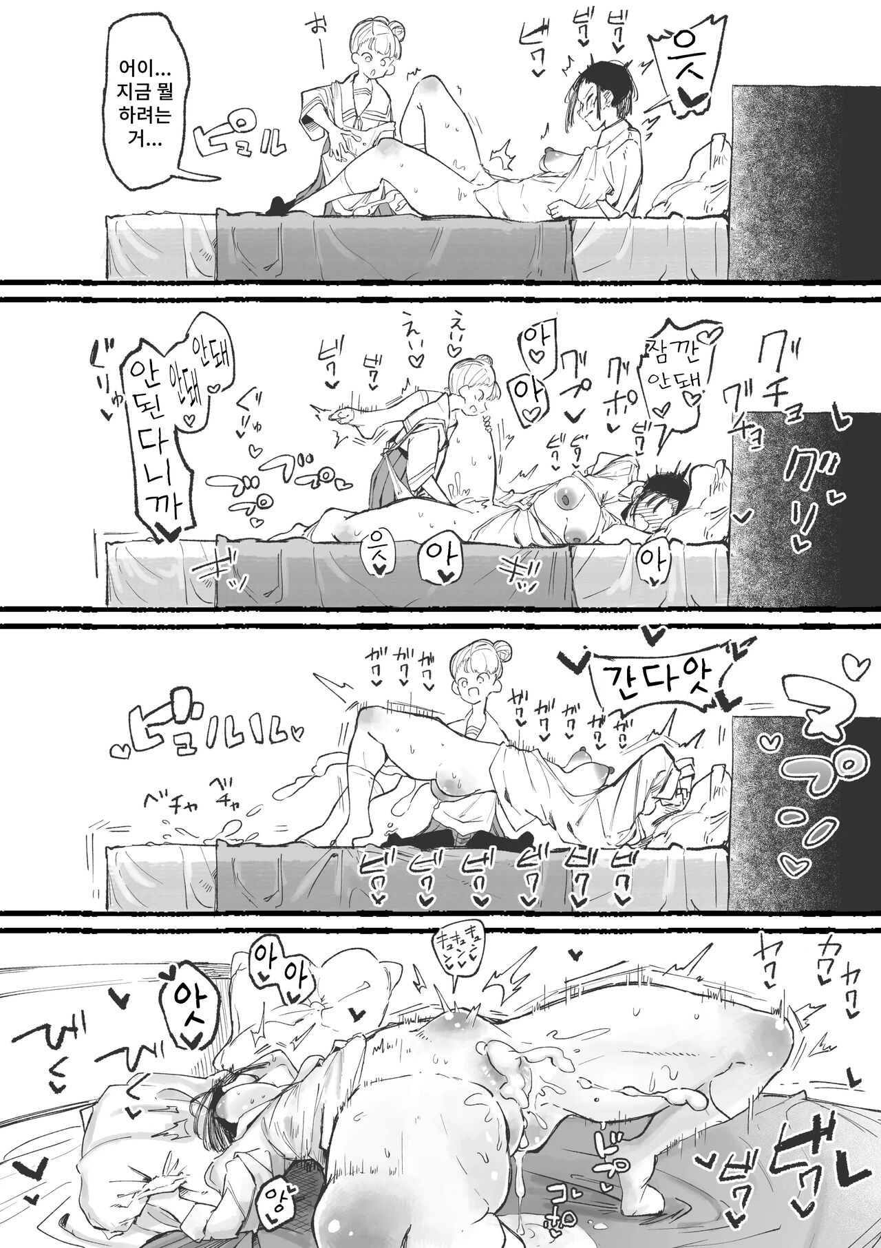 J〇 ni ika sareru fukan 〇K-chan 1&amp;2 page 8 full