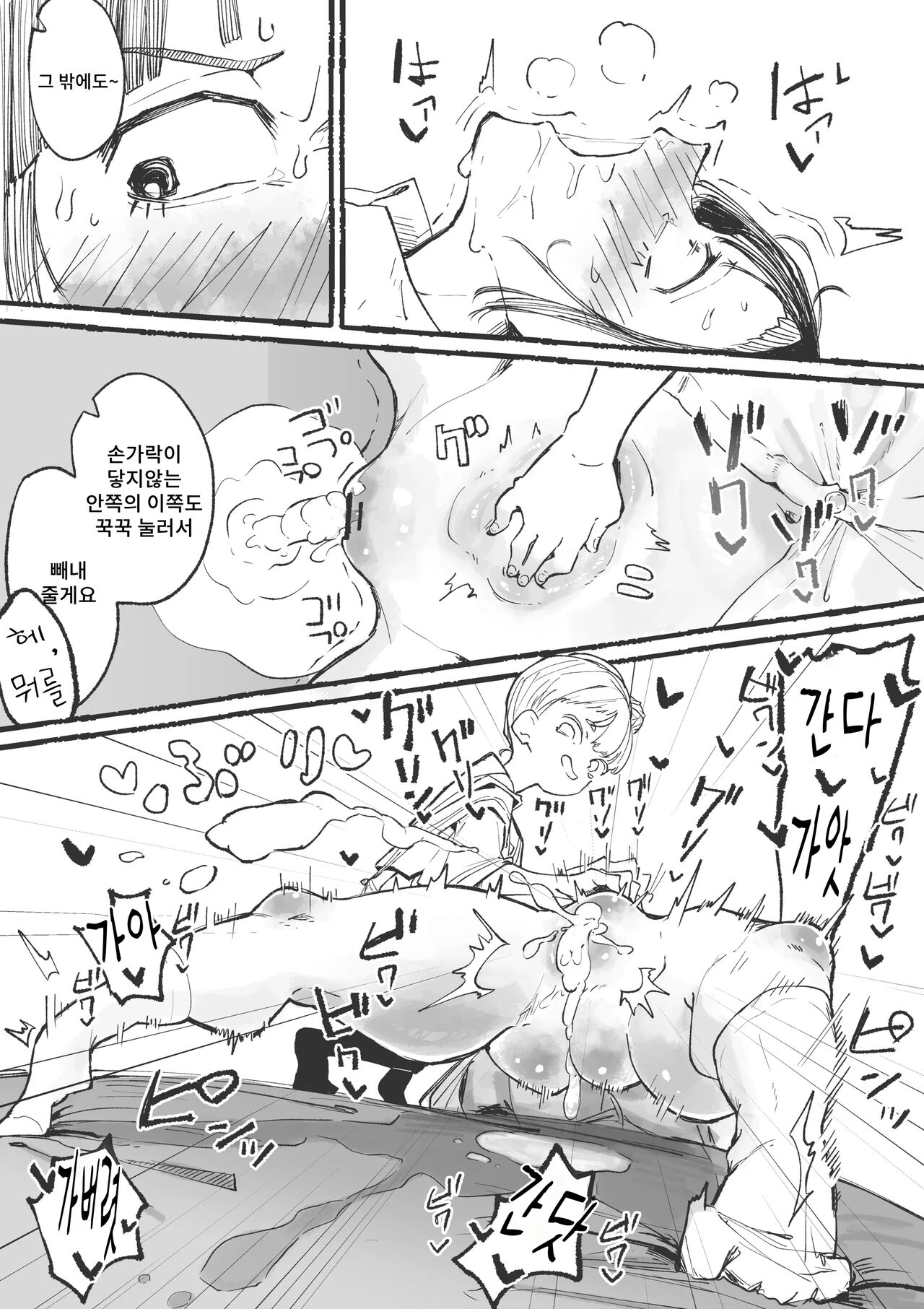 J〇 ni ika sareru fukan 〇K-chan 1&amp;2 page 9 full