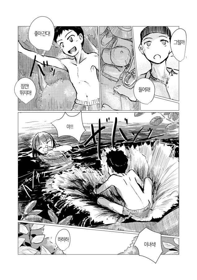 Futari de Mizuasobi | 둘이서 물놀이 page 8 full