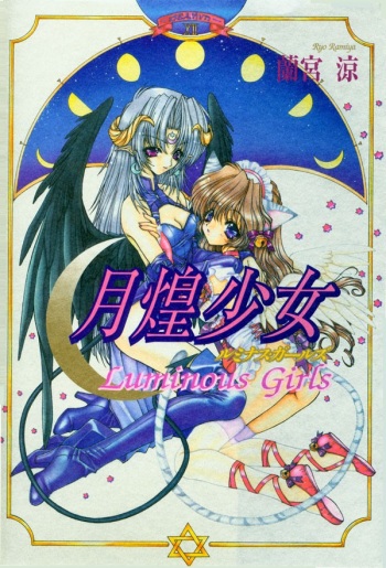 Luminous Girls cover