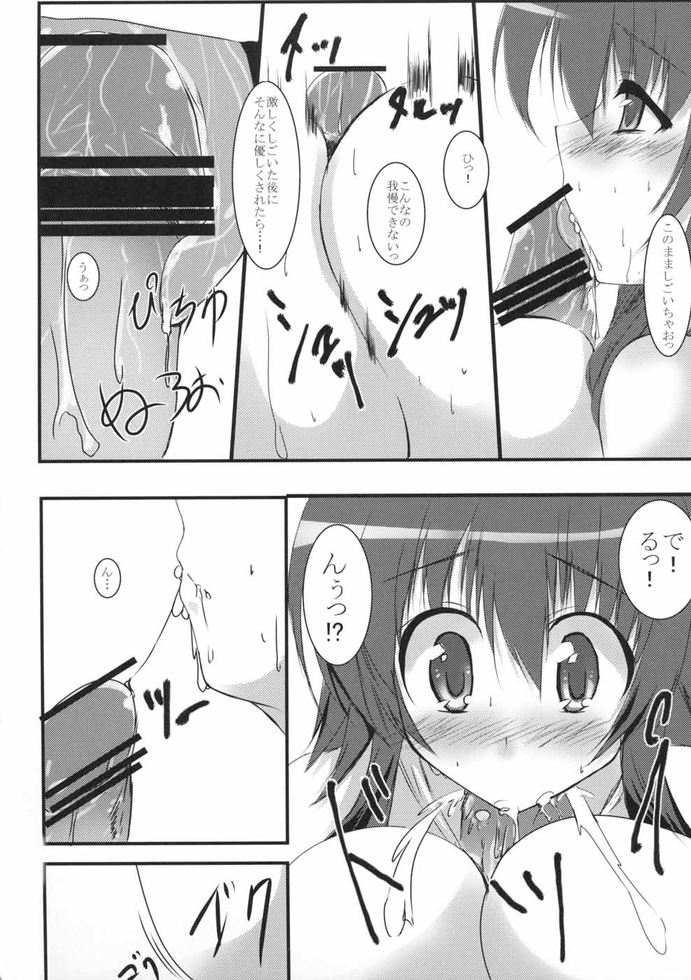 Sun Shower page 10 full