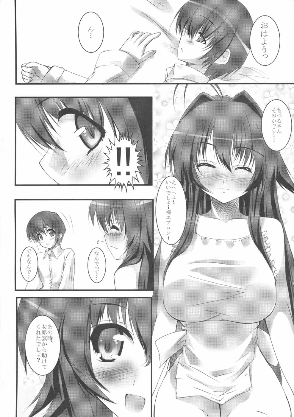 Sun Shower page 4 full
