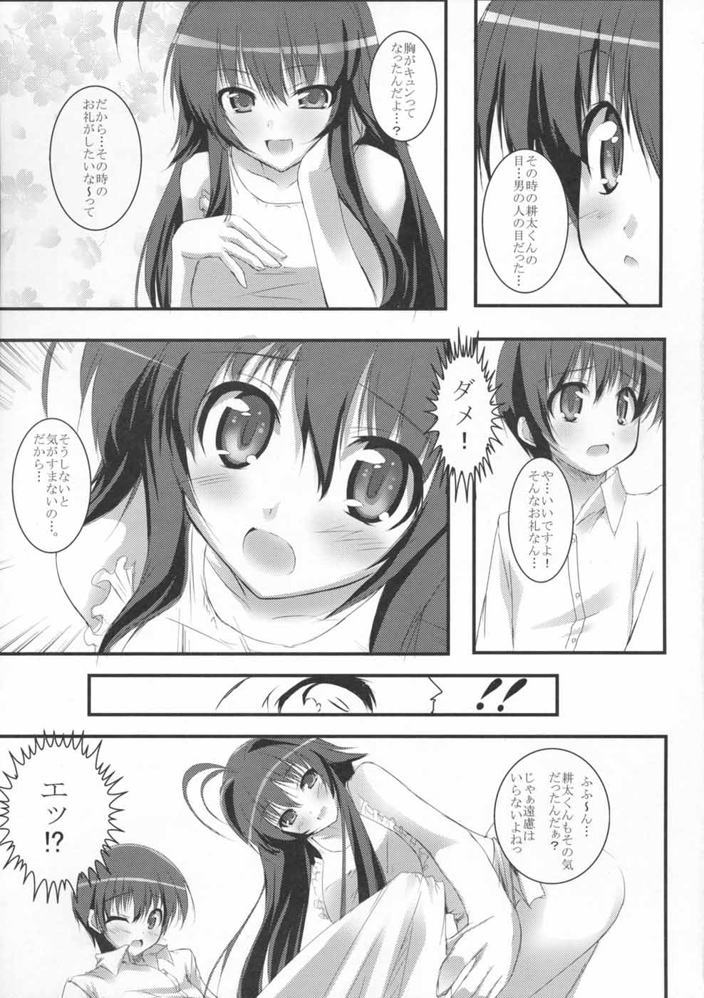 Sun Shower page 5 full