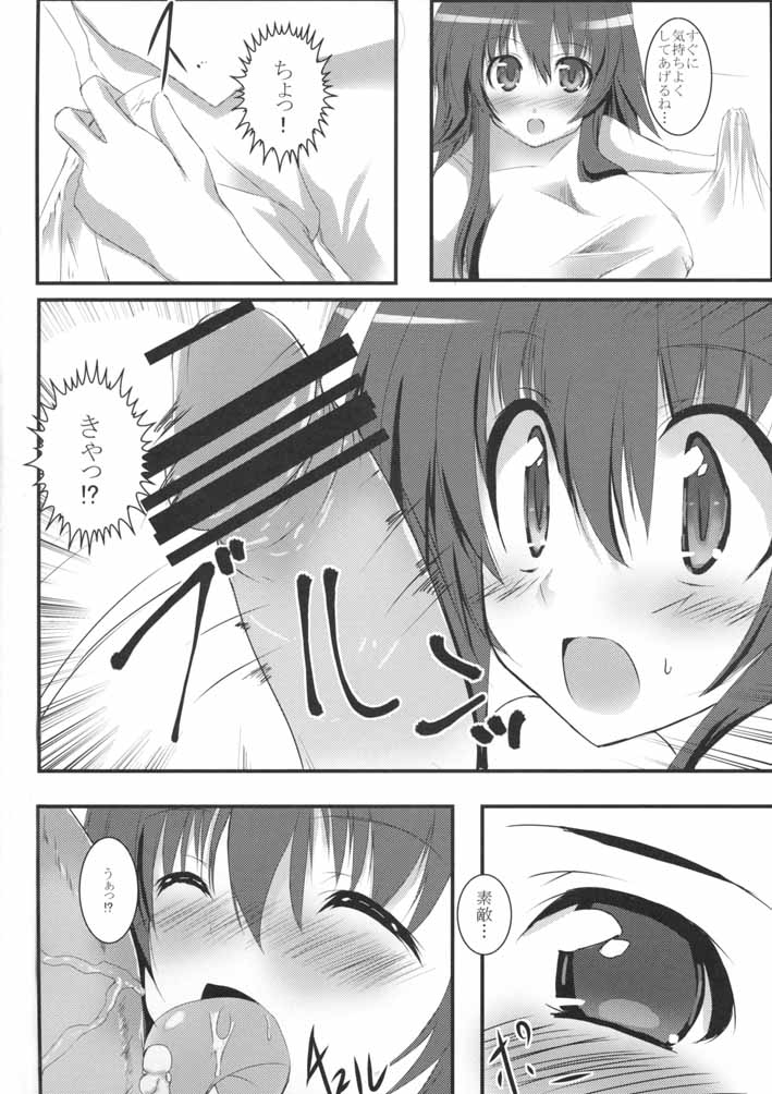 Sun Shower page 6 full