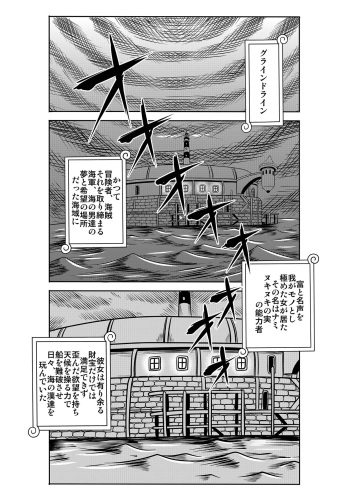「ヌキヌキの実」の能力者6 新章・聖少年従事軍2 cover