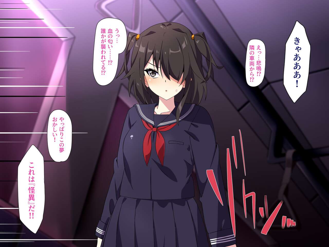 Mahōshōjo defeated report FILE 1 page 7 full