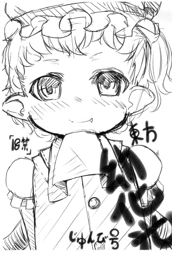 Touhou Youkakou Junbi-gou cover