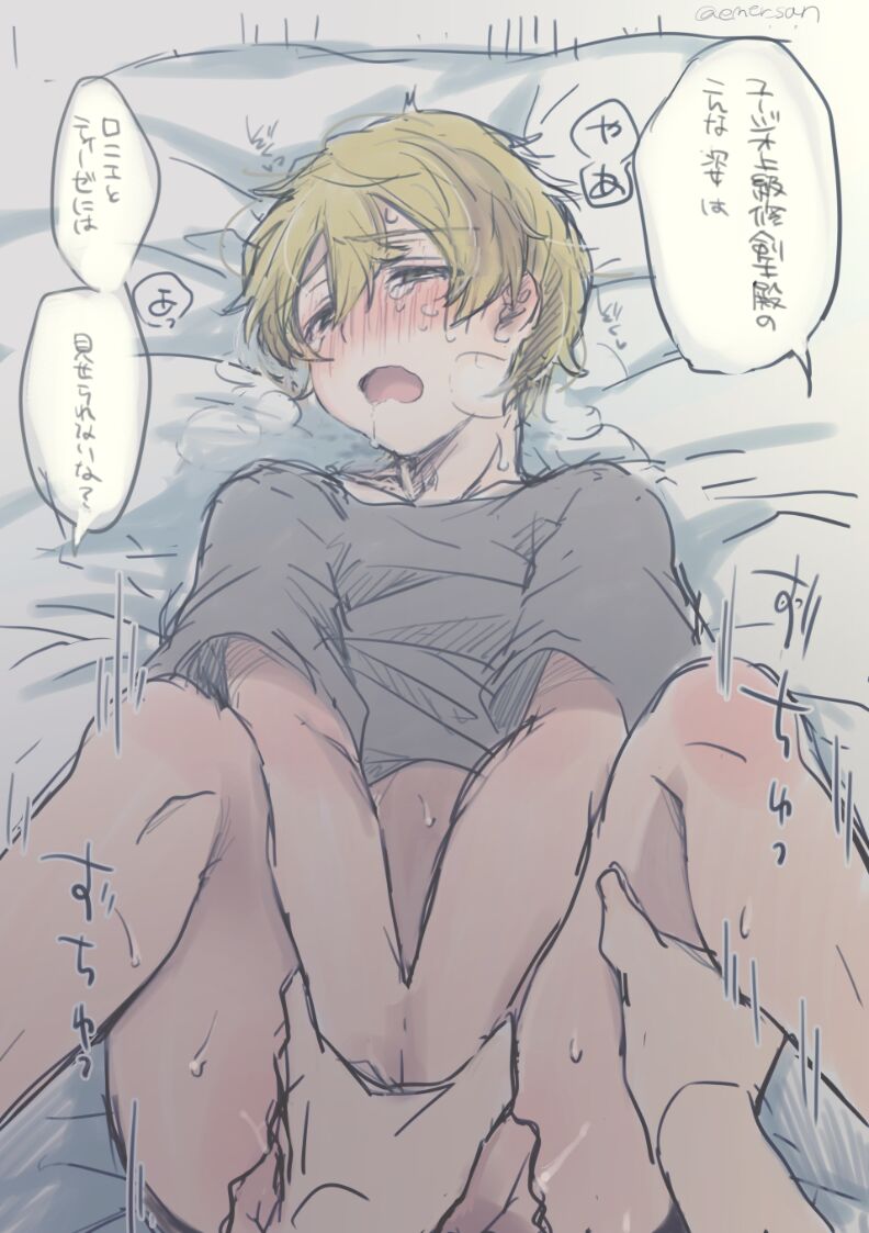 artist: emu emuo page 2 full