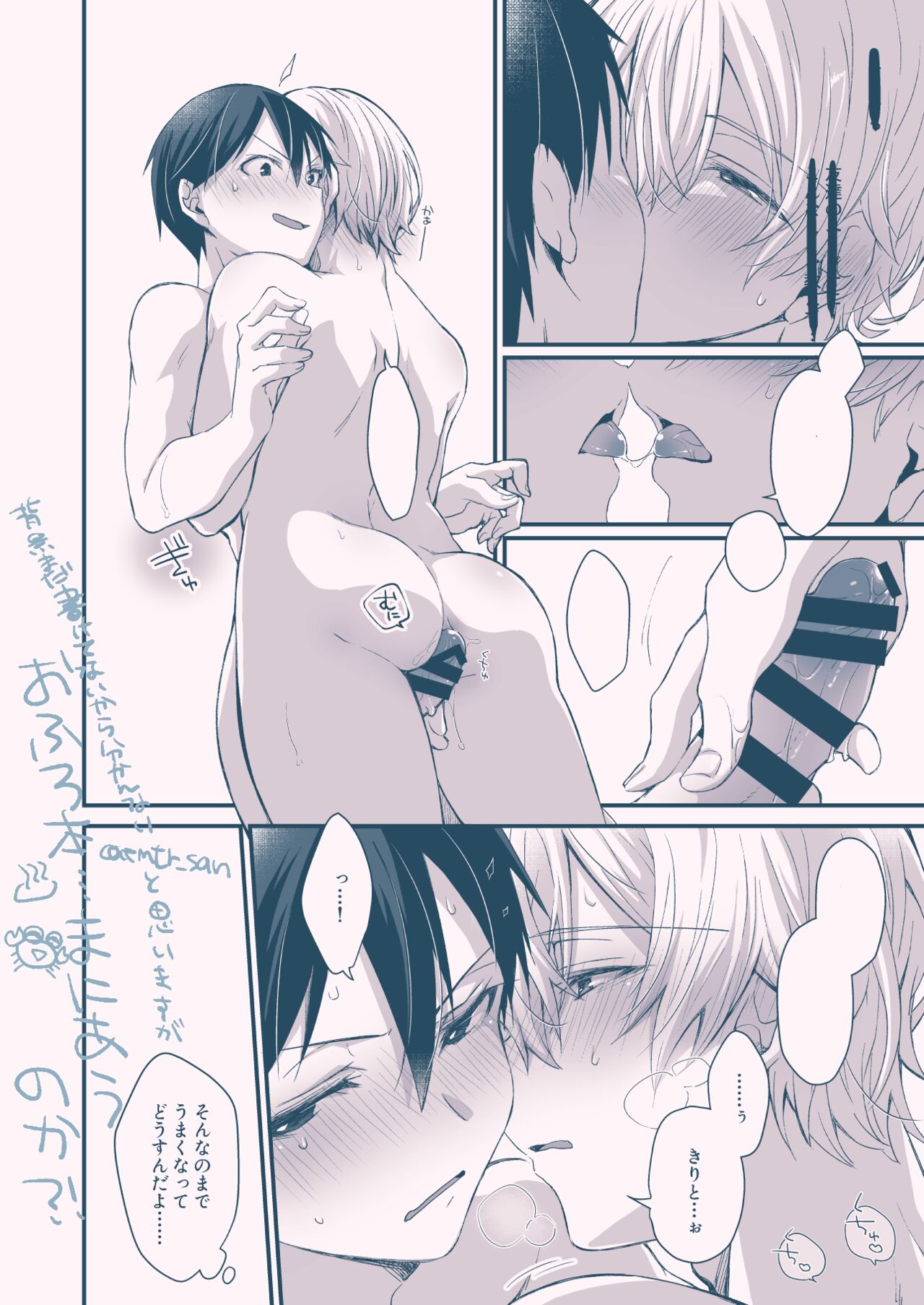artist: emu emuo page 3 full