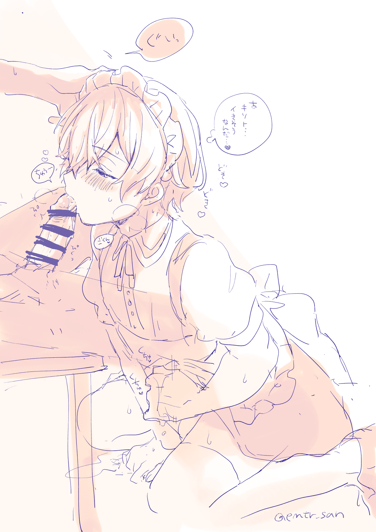 artist: emu emuo page 7 full