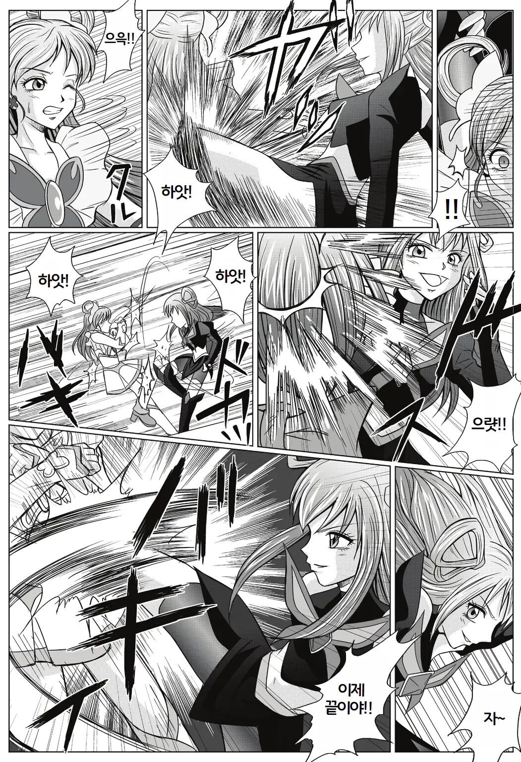 Mou Hitotsu no Ketsumatsu ~Henshin Heroine Kairaku Sennou Yes!! Precure 5 Hen~ page 4 full