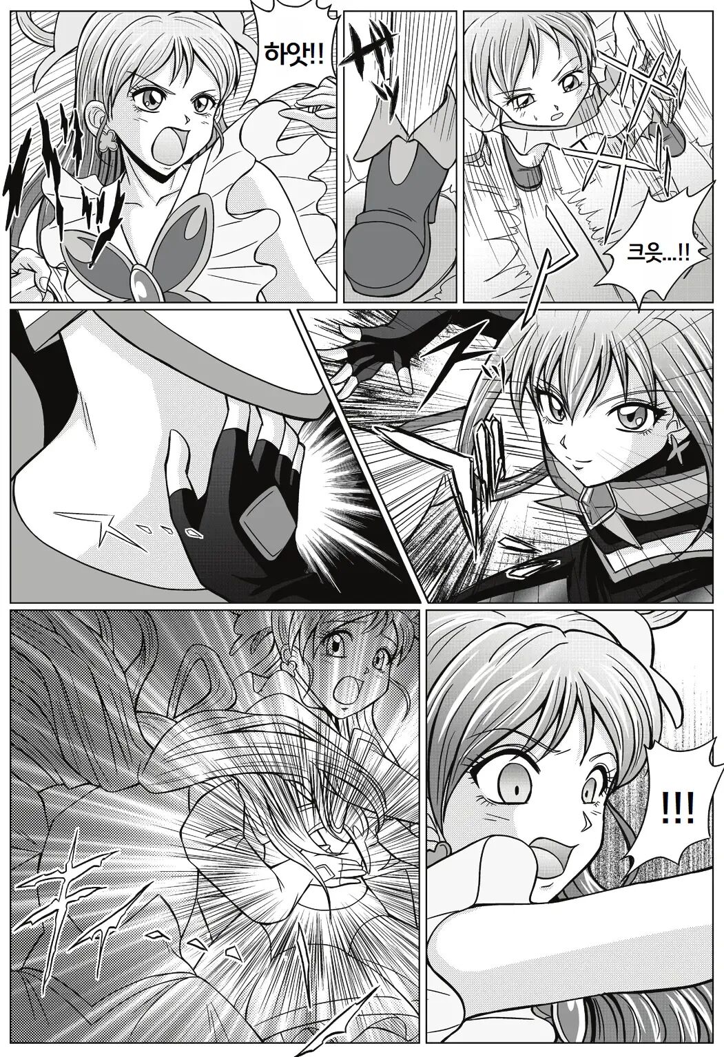 Mou Hitotsu no Ketsumatsu ~Henshin Heroine Kairaku Sennou Yes!! Precure 5 Hen~ page 5 full