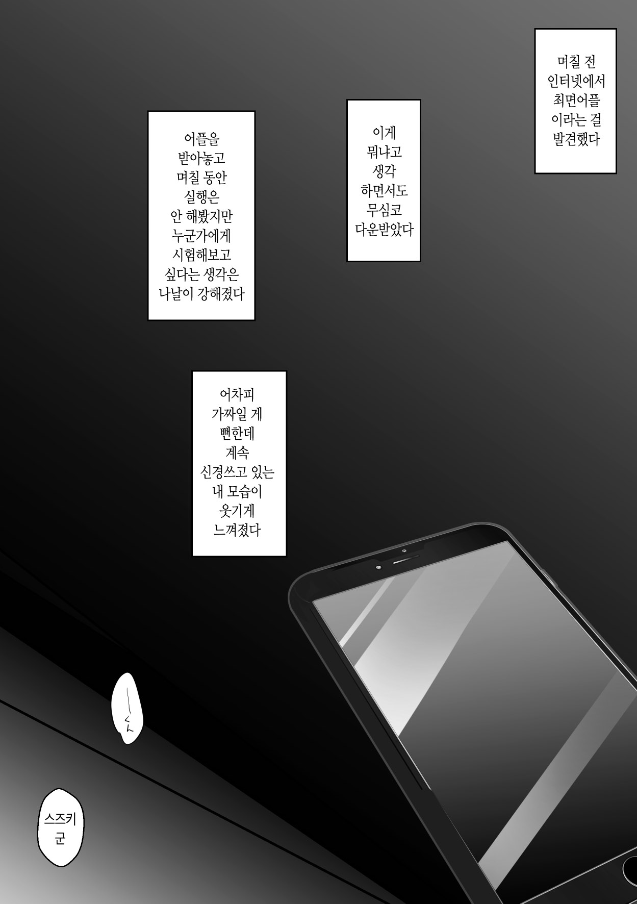 Saimin Kanojo | 최면 그녀 1 page 4 full