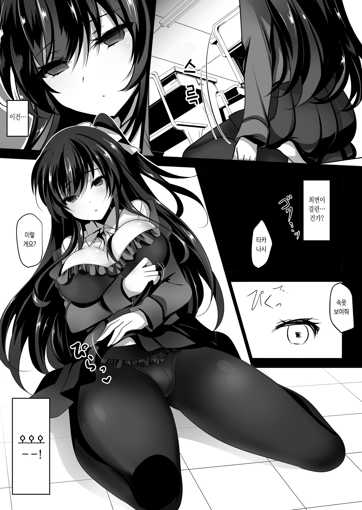 Saimin Kanojo | 최면 그녀 1 page 9 full