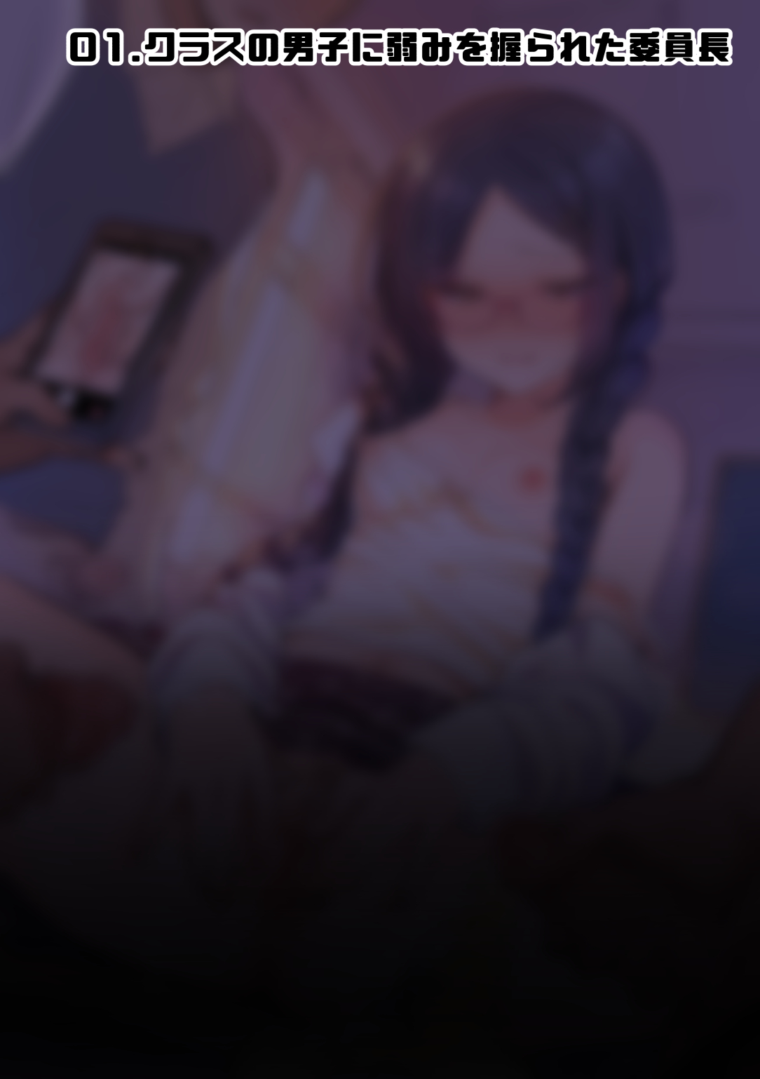 Ryoujoku, Saimin, Shuuchi, NTR 10-sakuhin Yokubari Set page 2 full