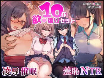 Ryoujoku, Saimin, Shuuchi, NTR 10-sakuhin Yokubari Set cover